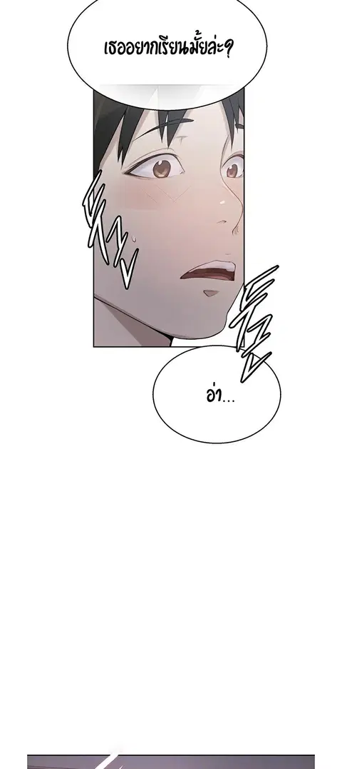 Secret Class ตอนที่ 3 — page 4 of 54