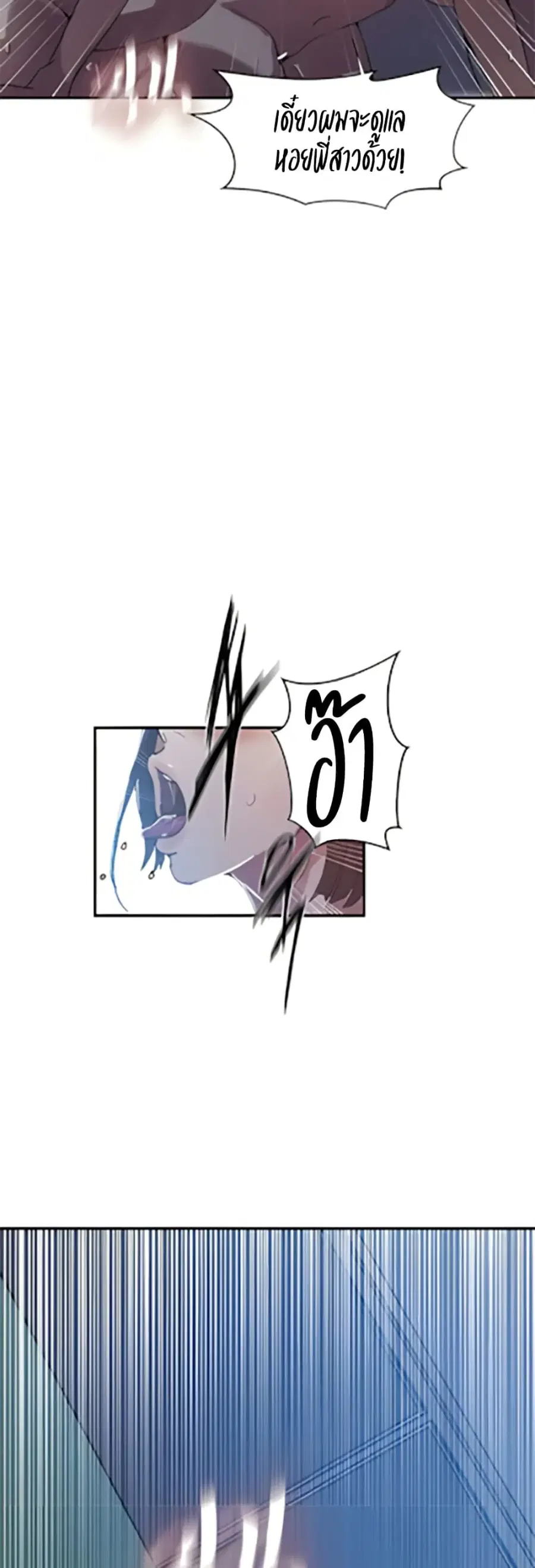Secret Class ตอนที่ 304 — page 9 of 40