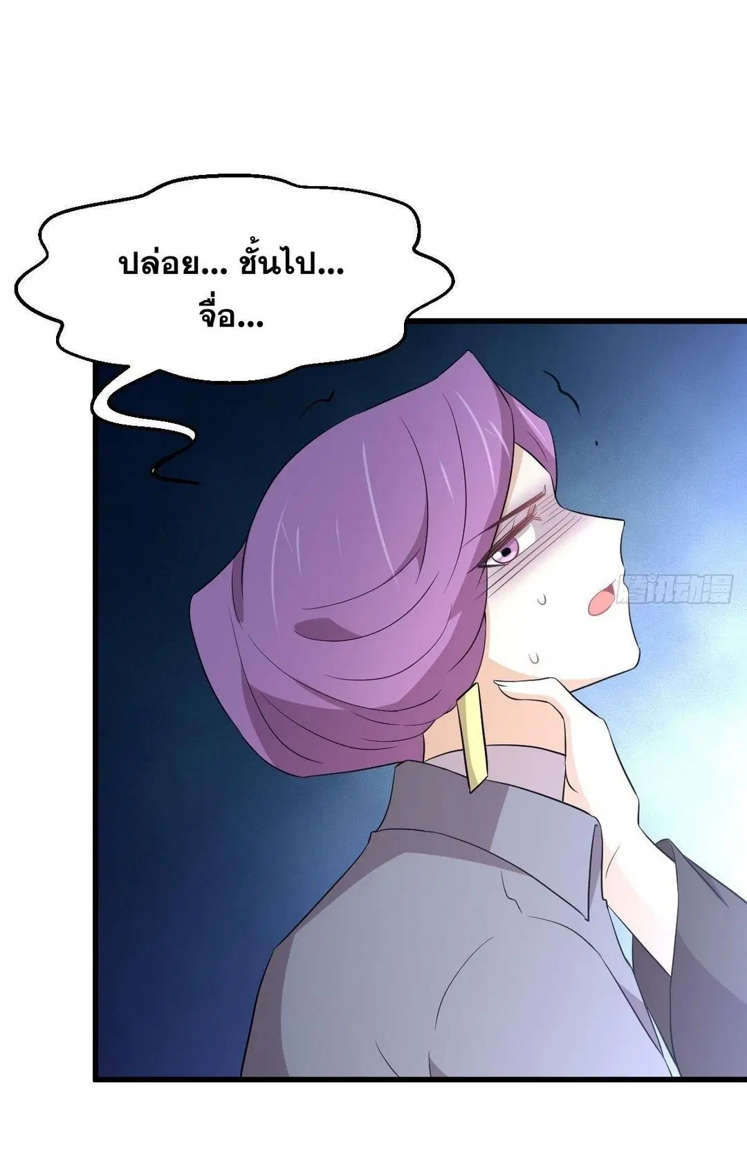 Immortal Swordsman in the Reverse World ตอนที่ 364 — page 26 of 44