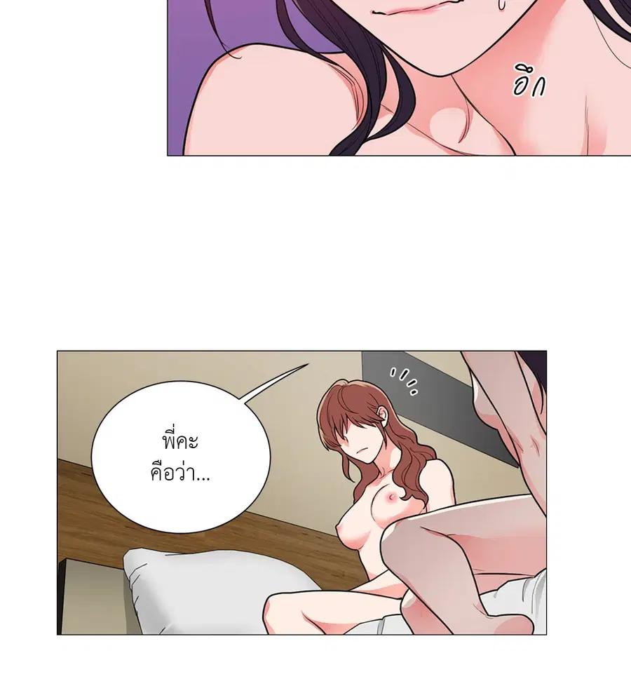 Sadistic Beauty ตอนที่ 64 — page 28 of 42