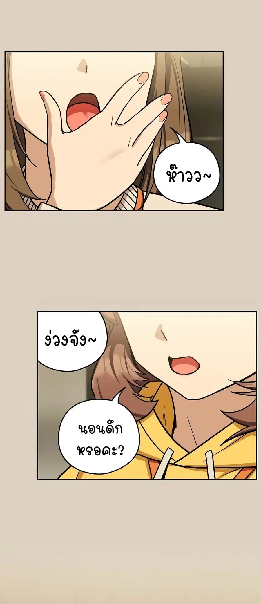 After Work Love Affairs ตอนที่ 25 — page 20 of 54