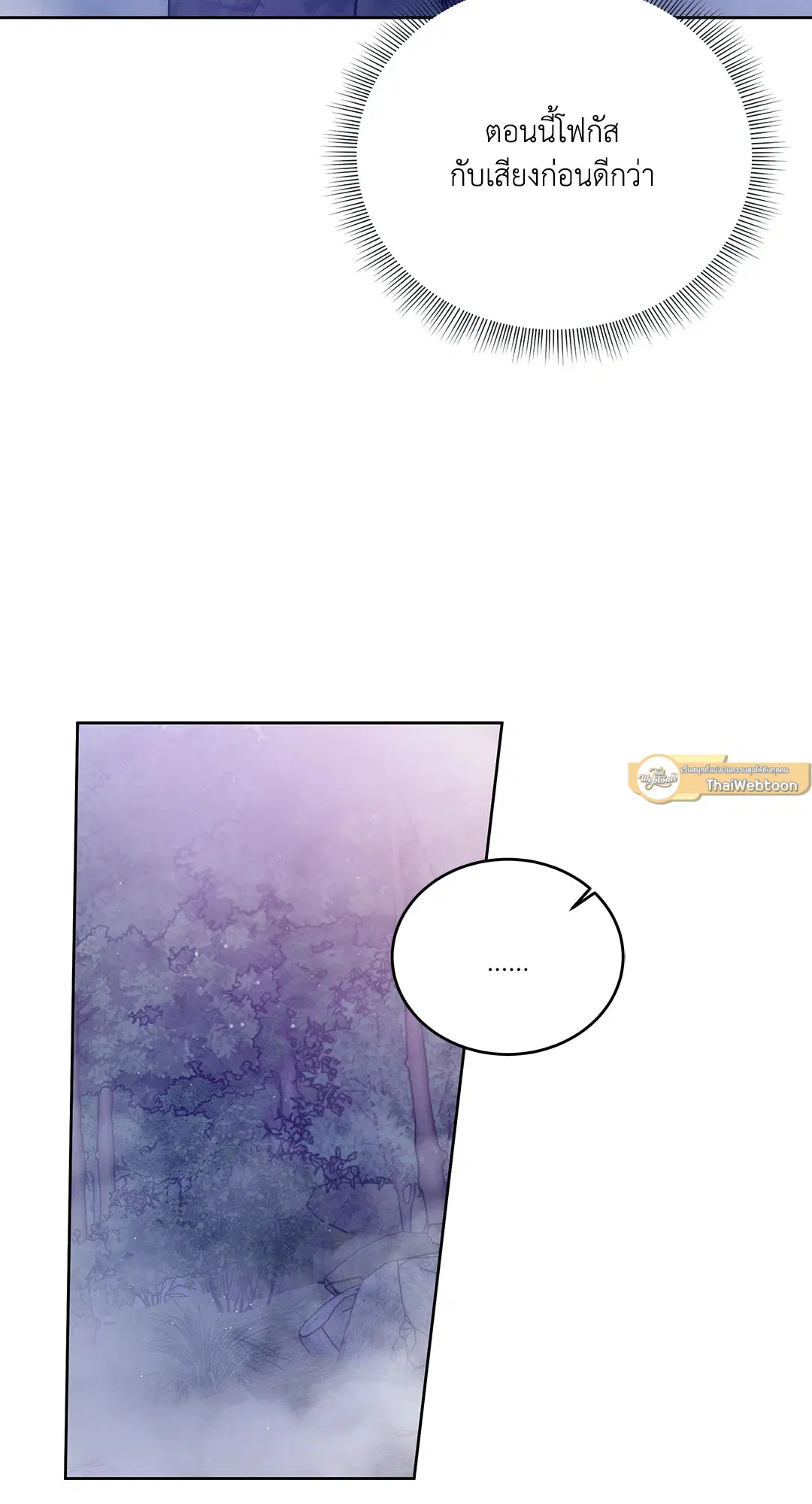 Roses and Champagne ตอนที่ 52.09 — page 85 of 98