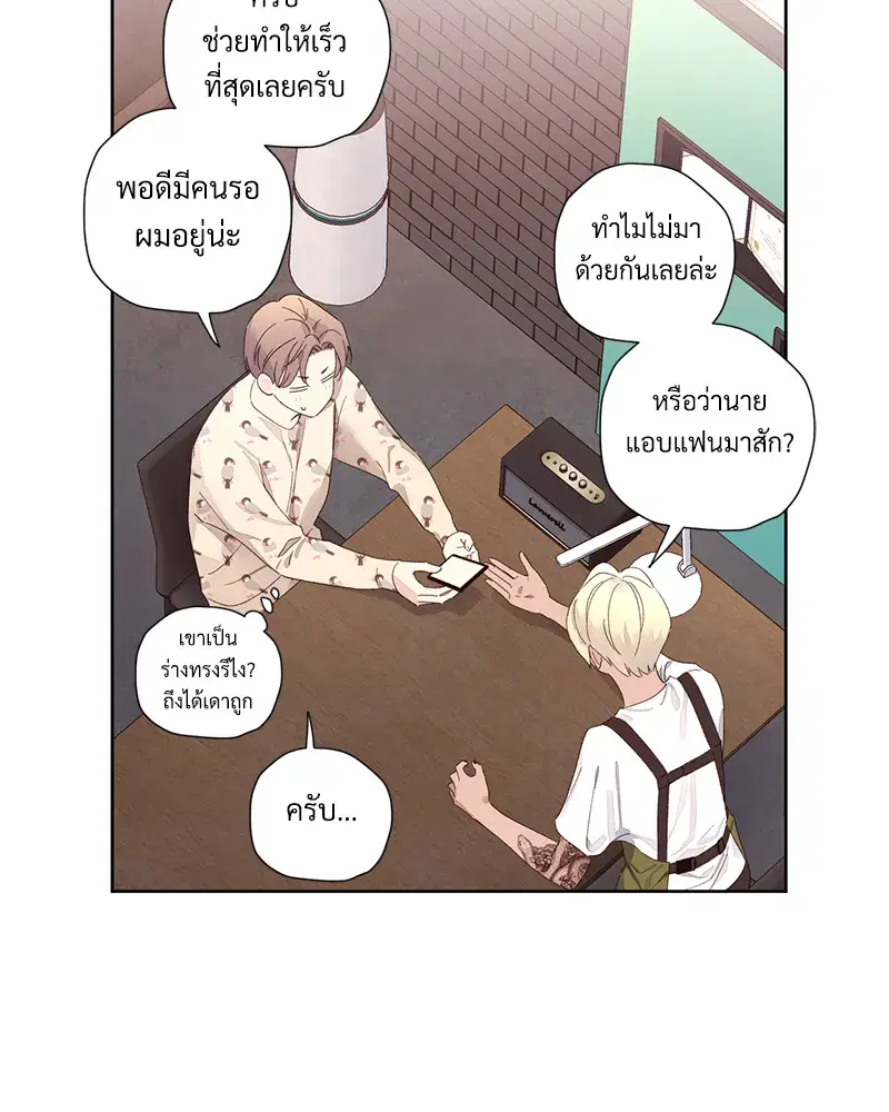 4 Week Lovers ตอนที่ 89 — page 2 of 49