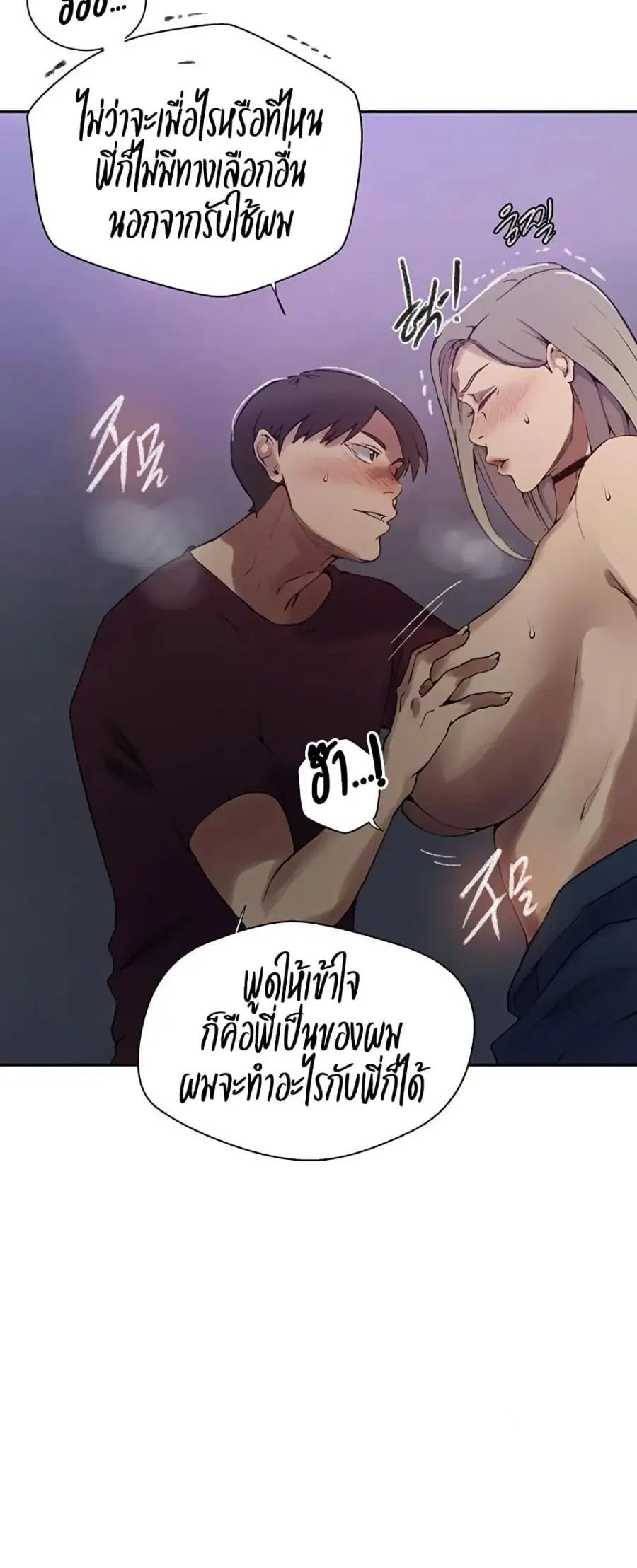 Secret Class ตอนที่ 271 — page 31 of 50