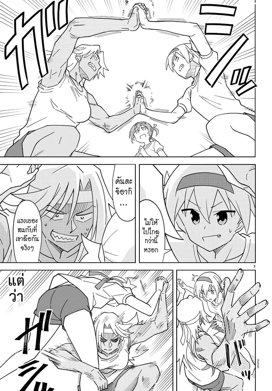 Atsumare! Fushigi Kenkyubu ตอนที่ 195 — page 3 of 8