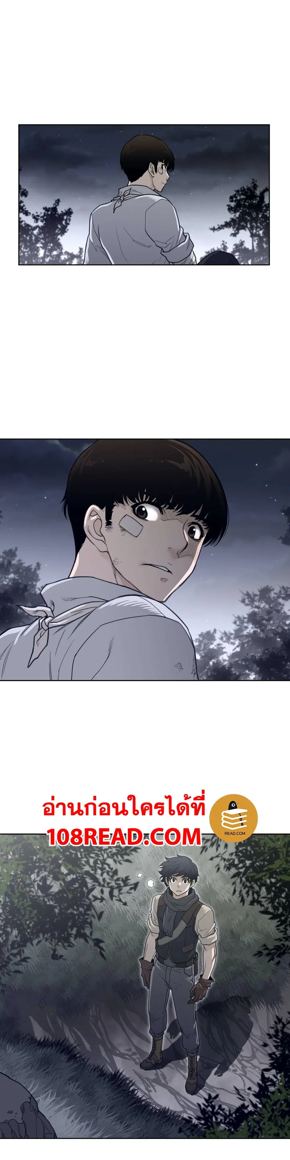 Perfect Half ตอนที่ 121 — page 11 of 21