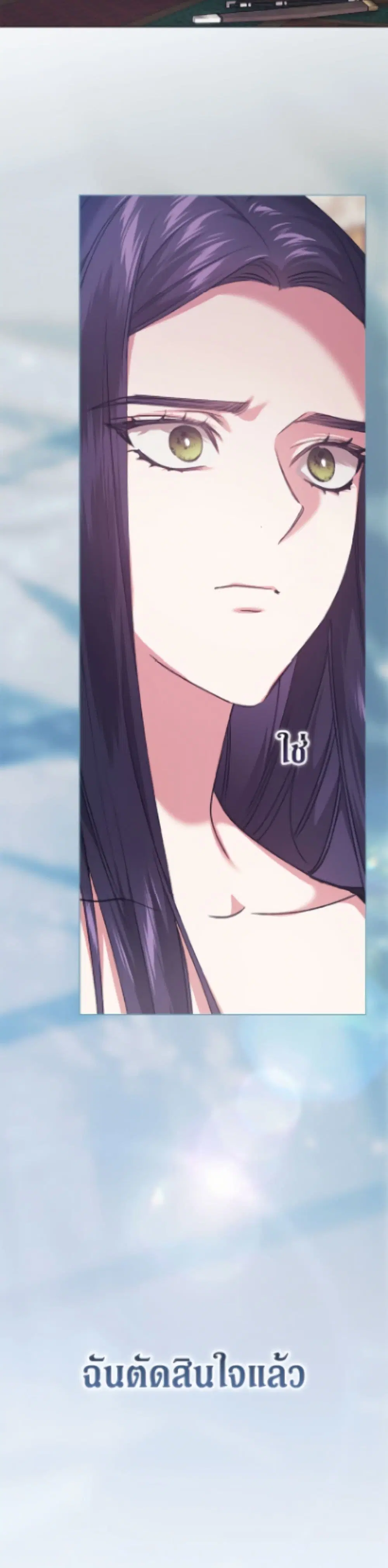 The Broken Ring – This Marriage Will Fail Anyway ตอนที่ 111 — page 38 of 42