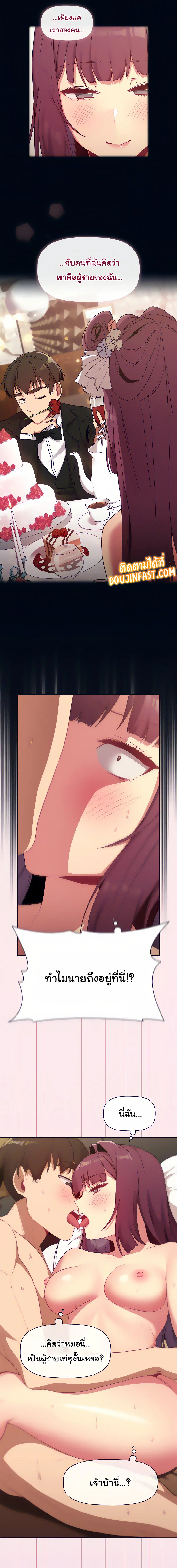 What Do I Do Now? ตอนที่ 27 — page 12 of 21
