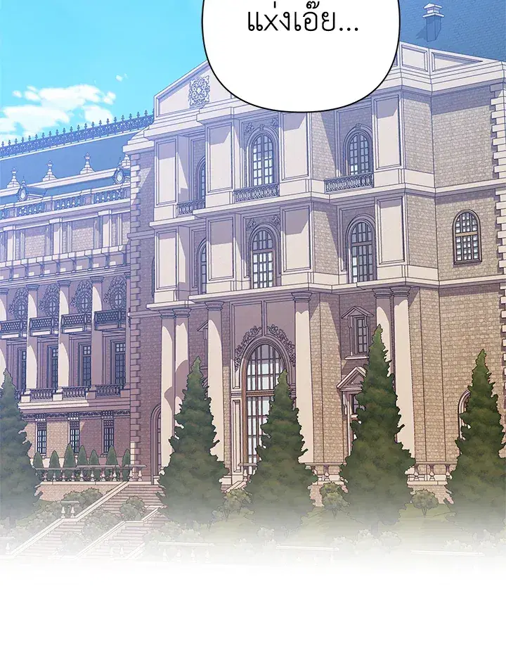 The Broken Ring – This Marriage Will Fail Anyway ตอนที่ 6 — page 60 of 91