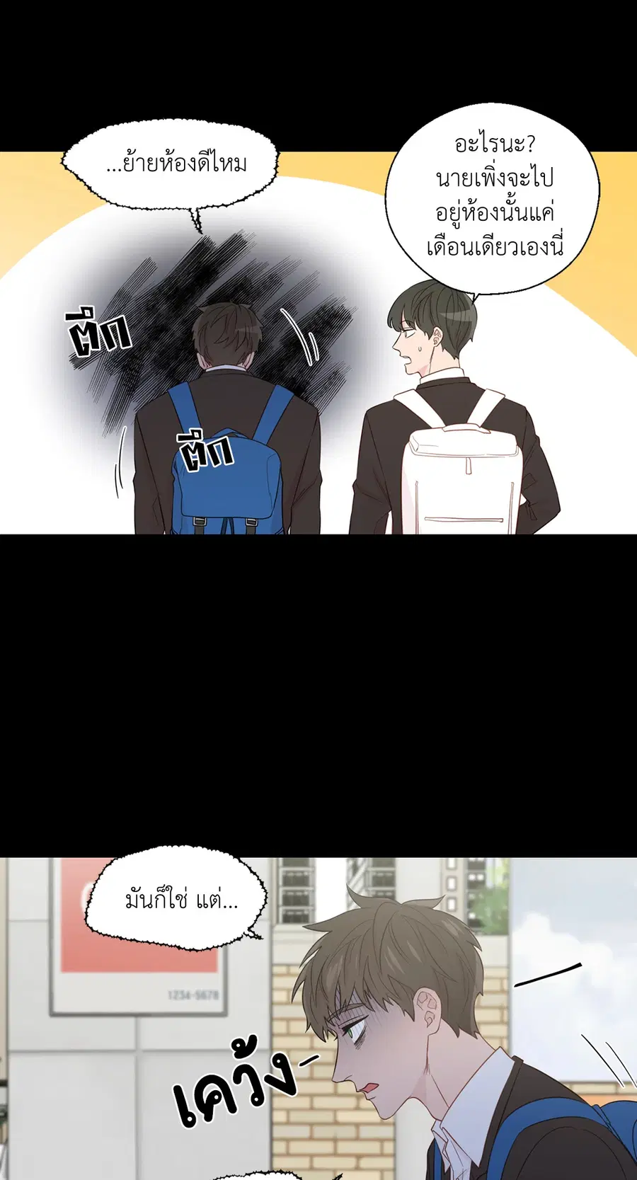 A Man of Virtue ตอนที่ 39 — page 4 of 48