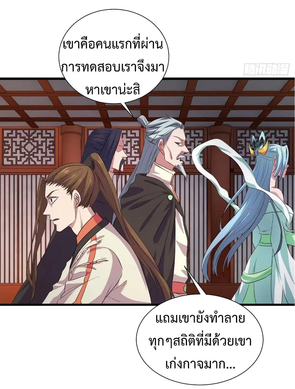 Super Harem Card ตอนที่ 19 — page 33 of 41