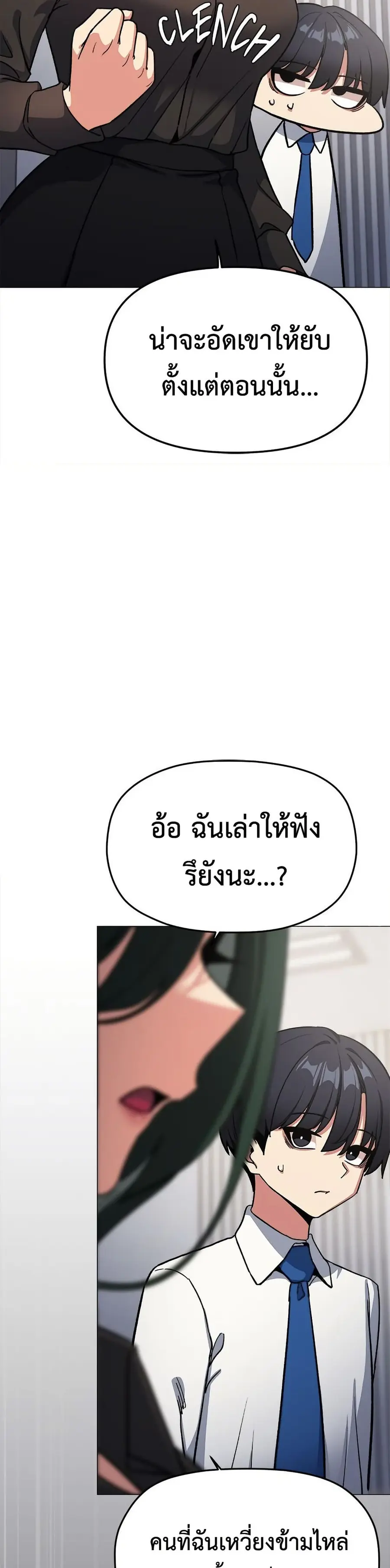 Stop Smoking ตอนที่ 77 — page 44 of 52