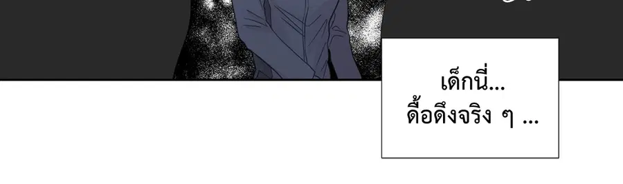 A Man of Virtue ตอนที่ 31 — page 48 of 67