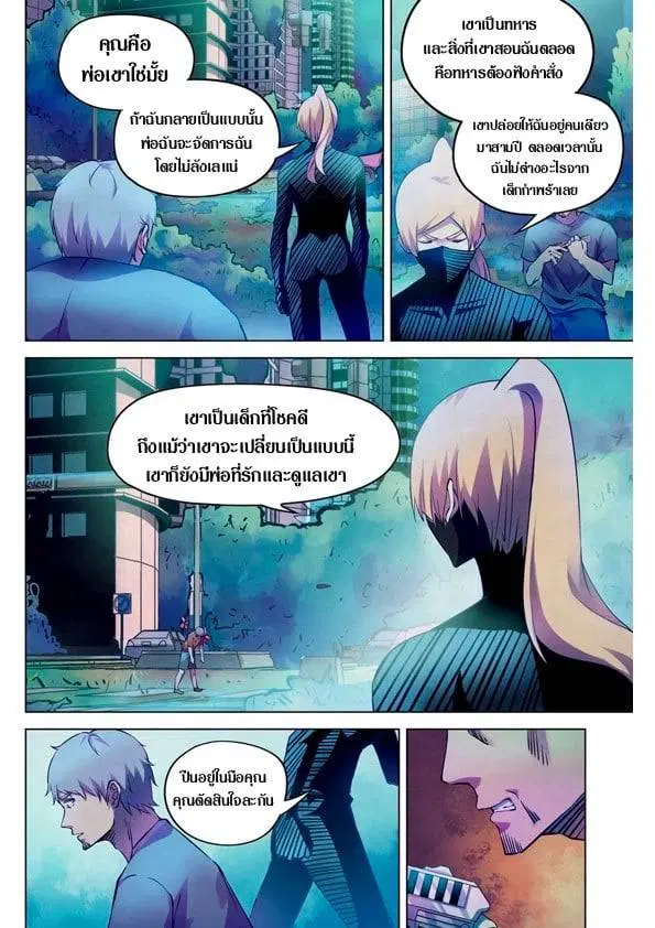 The Last Human ตอนที่ 201.21 — page 25 of 148