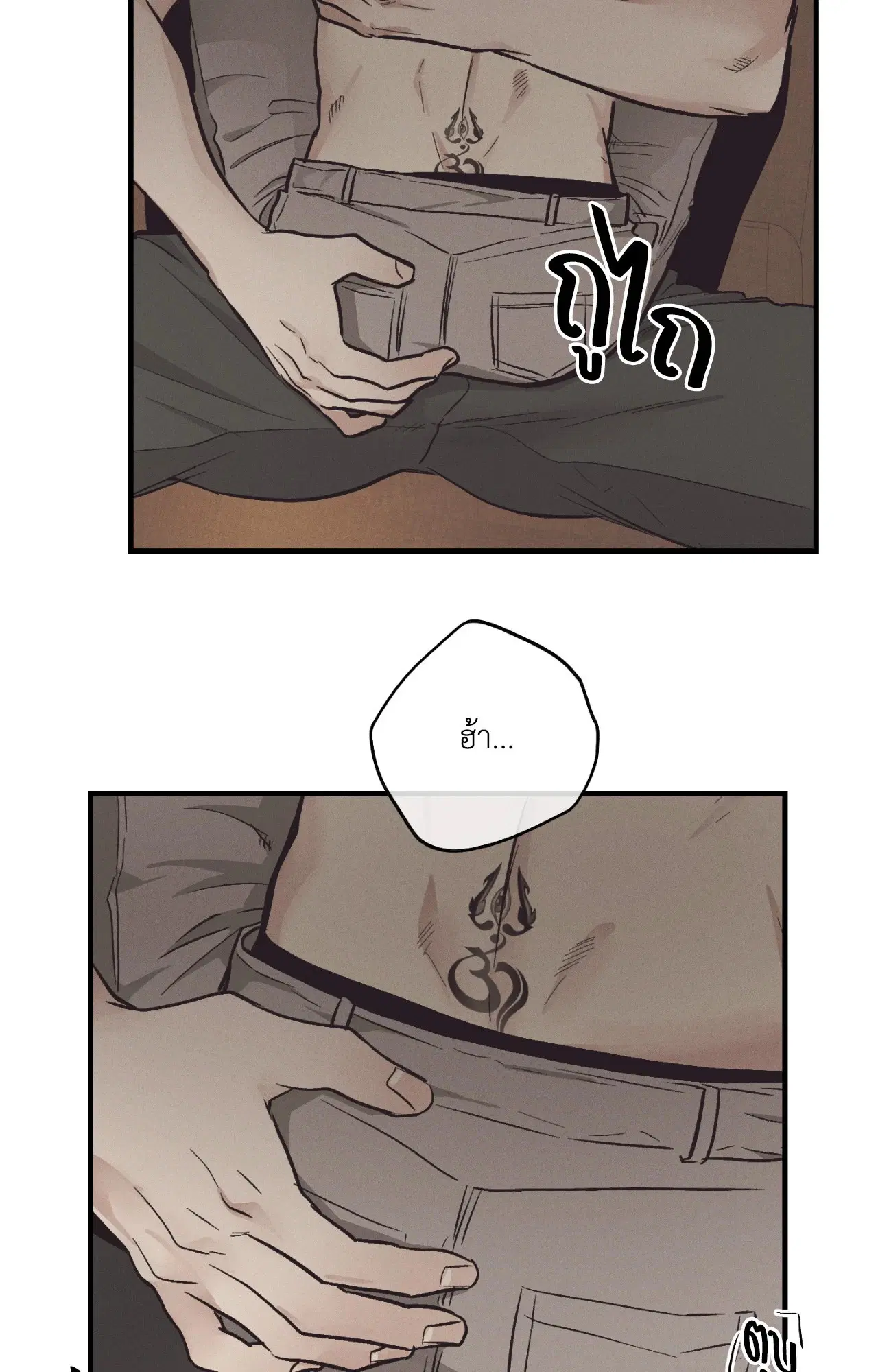 PAYBACK ตอนที่ 95.11 — page 17 of 90
