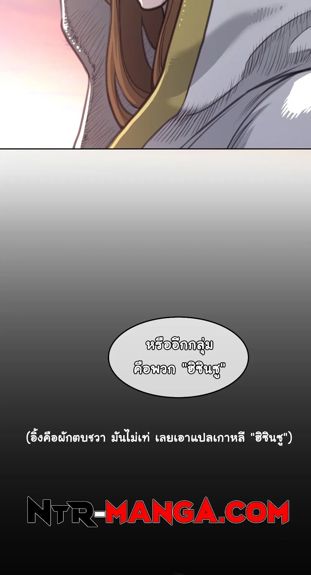 Perfect Half ตอนที่ 149 — page 50 of 50