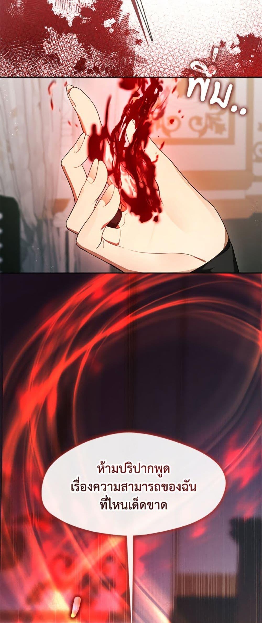 S-Class Hunter Doesn’t Want to Be a Villainous Princess ตอนที่ 56 — page 25 of 51
