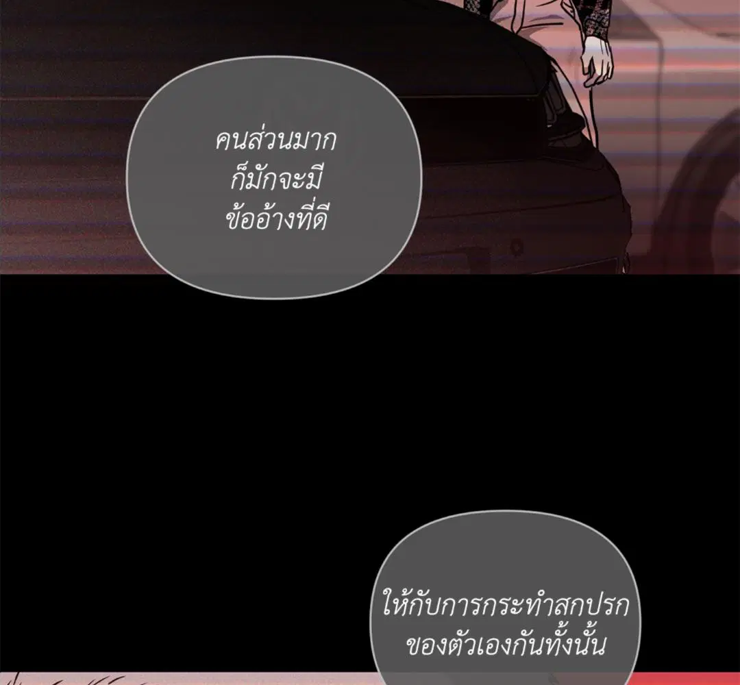 Shutline ตอนที่ 93 — page 42 of 128