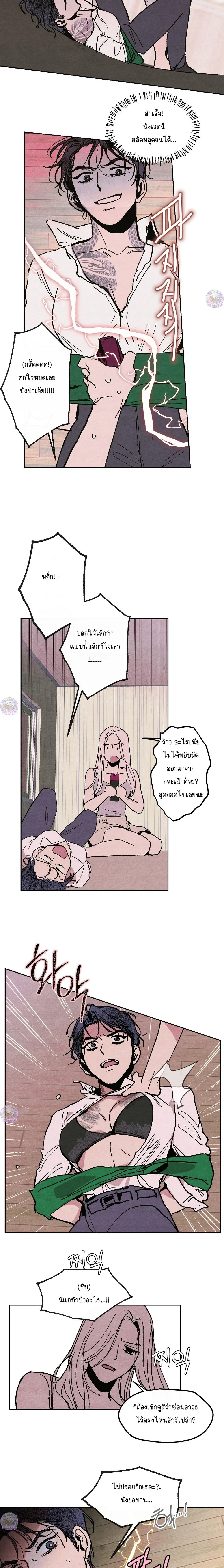 Dangerous Love Game: The Gangster’s Daughter – เกมรักอันตรายของยัยลูกเจ้าพ่อ ตอนที่ 1 — page 16 of 18