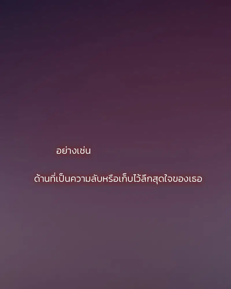 Serena ตอนที่ 84 — page 98 of 150
