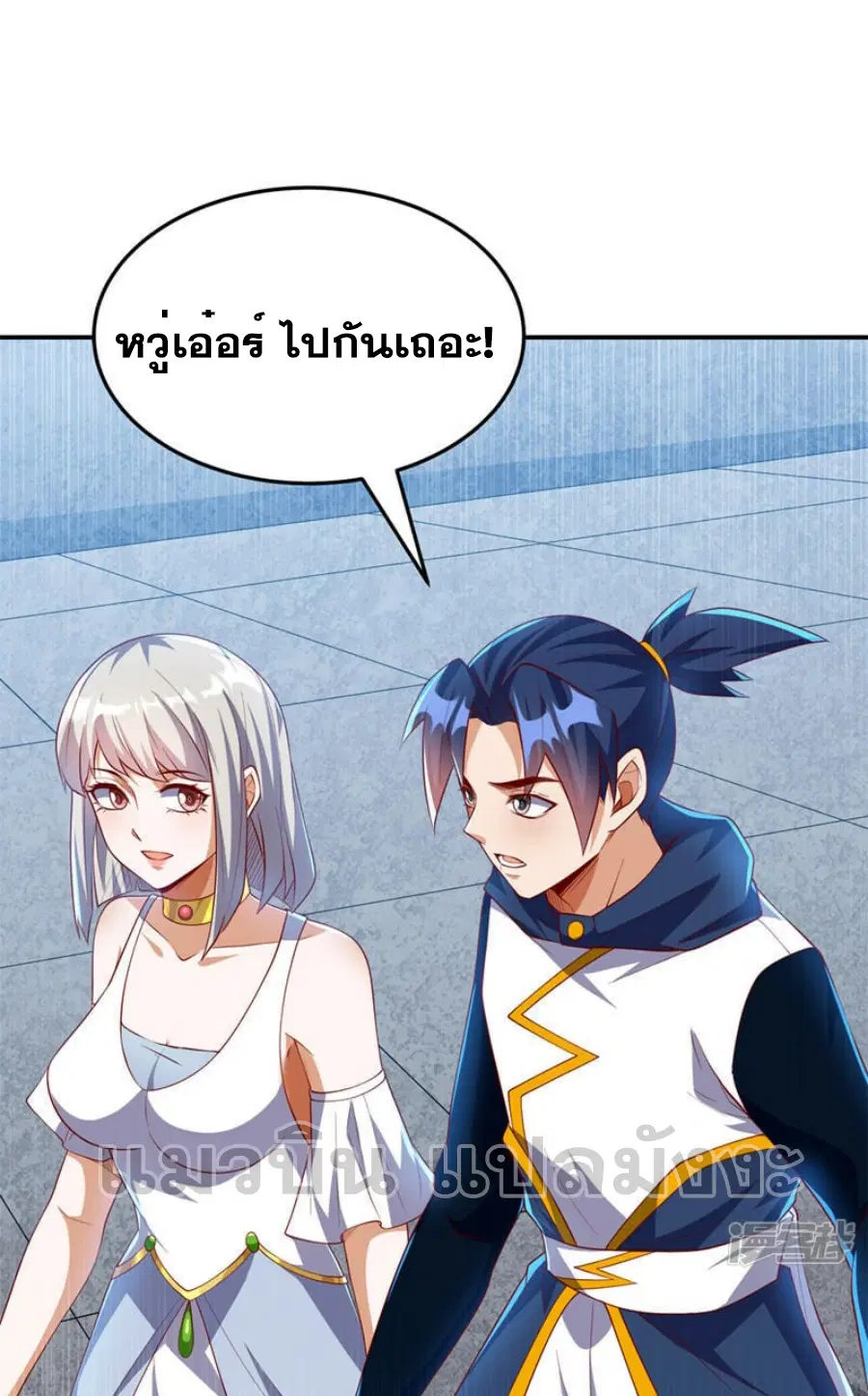 Wu Ni ตอนที่ 289 — page 17 of 37