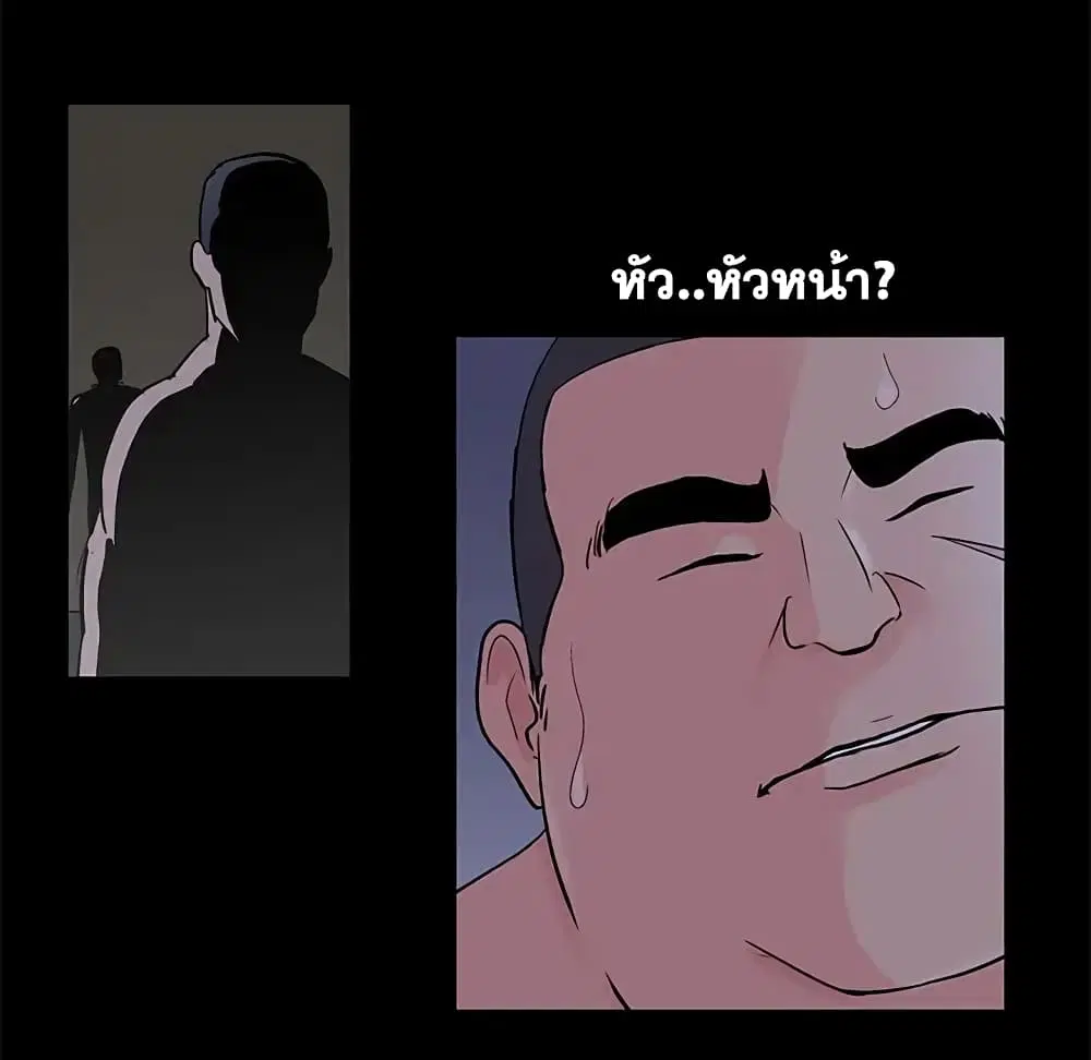Project Utopia ตอนที่ 70 — page 84 of 86