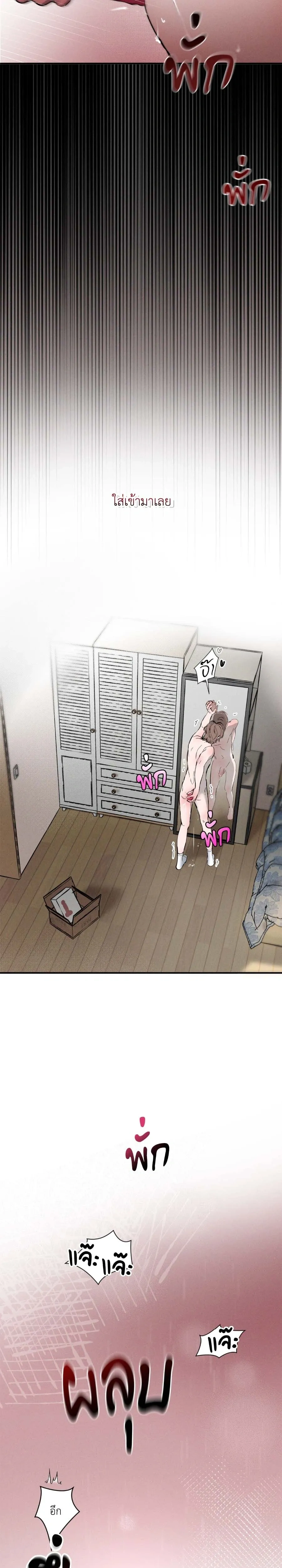 Next Door Neighbor – เพื่อนข้างบ้าน ตอนที่ 1 — page 6 of 31