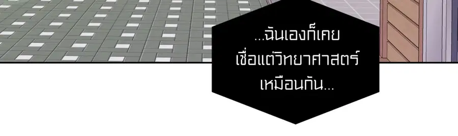 A Man of Virtue ตอนที่ 30 — page 12 of 44