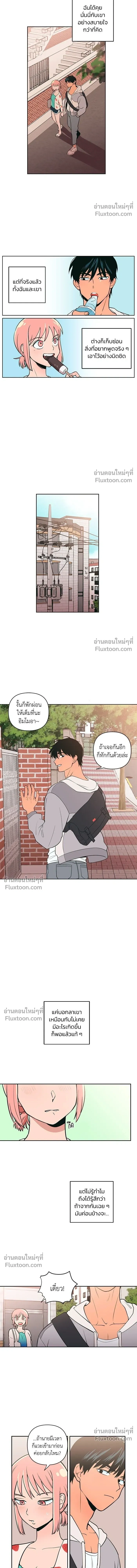 Peach Sorbet – รักนี้รสพีช ตอนที่ 2 — page 6 of 11