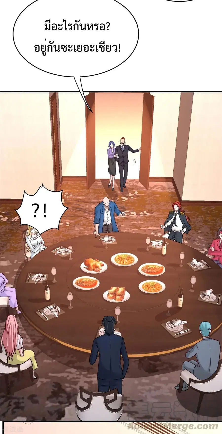Dragon King Hall ตอนที่ 82 — page 16 of 43