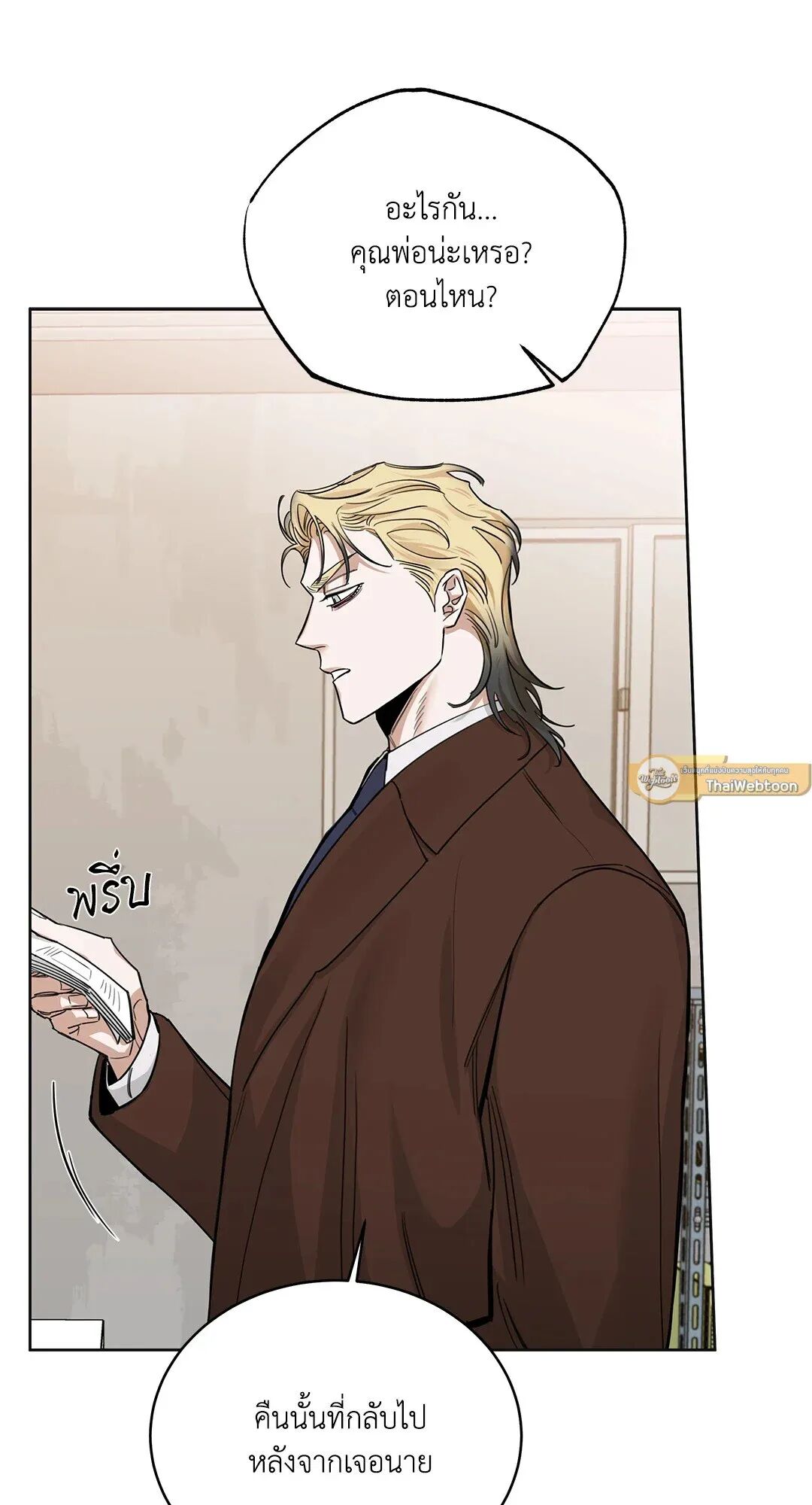Roses and Champagne ตอนที่ 75 — page 6 of 68