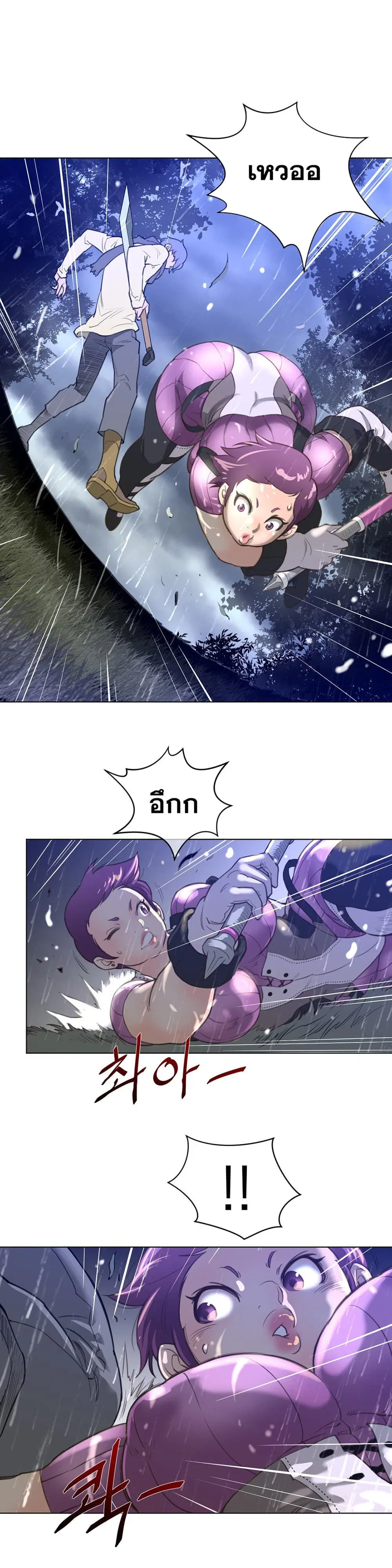 Perfect Half ตอนที่ 14 — page 29 of 33