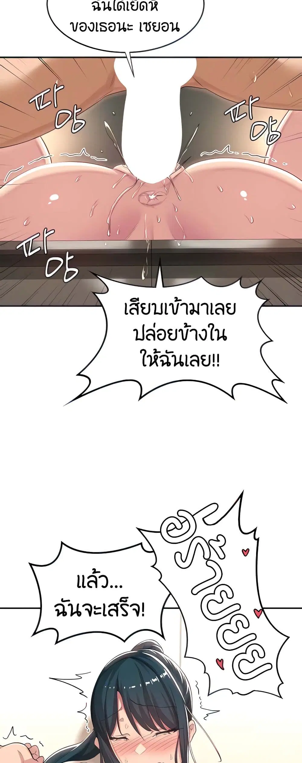 Sextudy Group ตอนที่ 52 — page 16 of 53