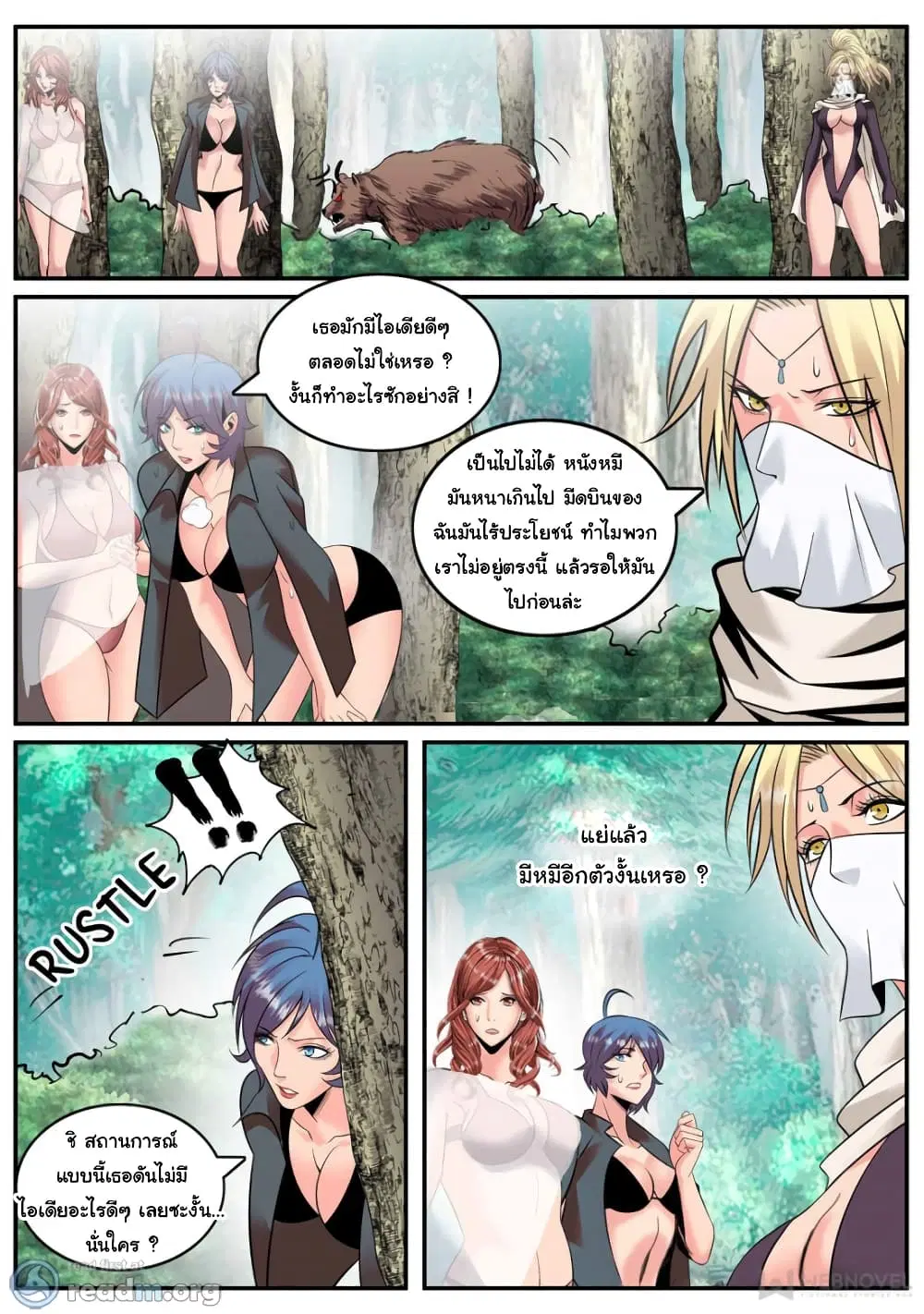 The Superb Captain in the City ตอนที่ 169 — page 8 of 15