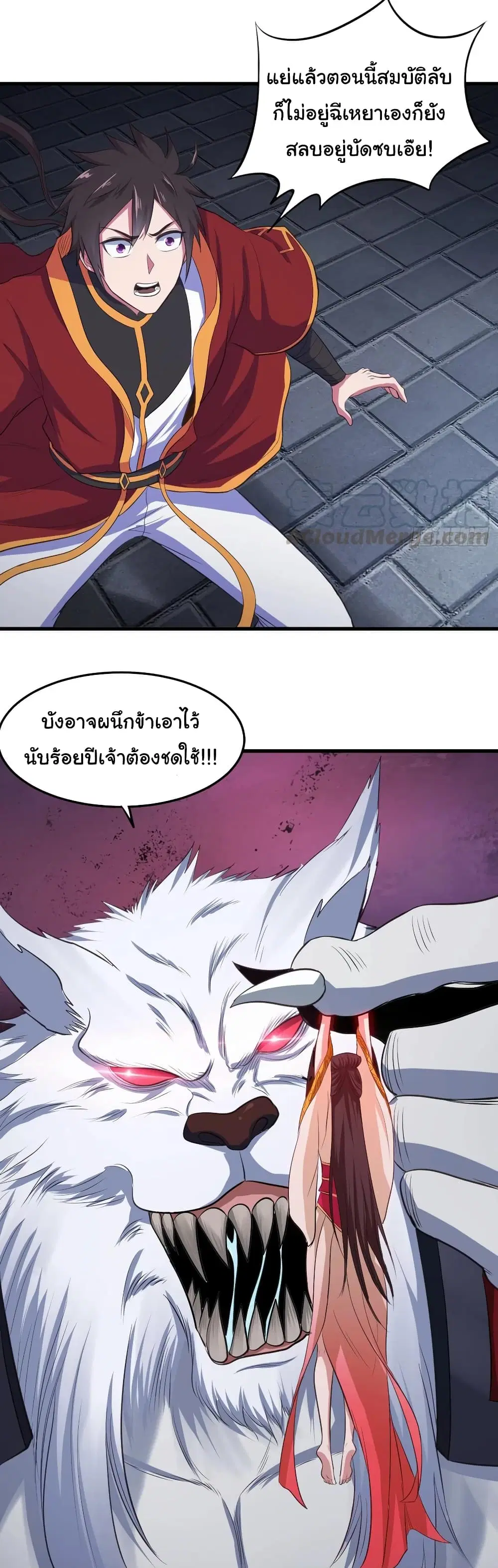 Super Harem Card ตอนที่ 85 — page 7 of 34