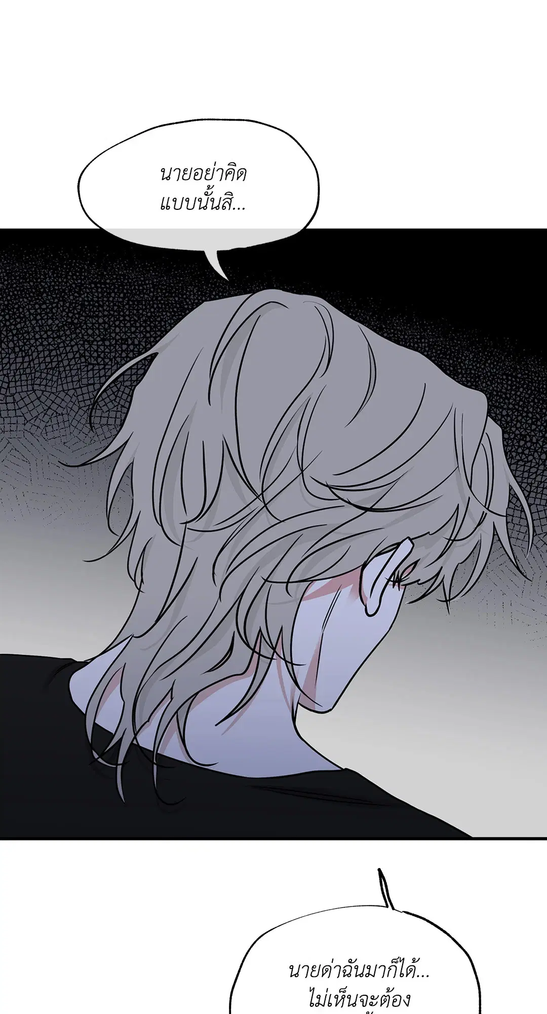 Low Tide in Twilight ตอนที่ 98 — page 17 of 75