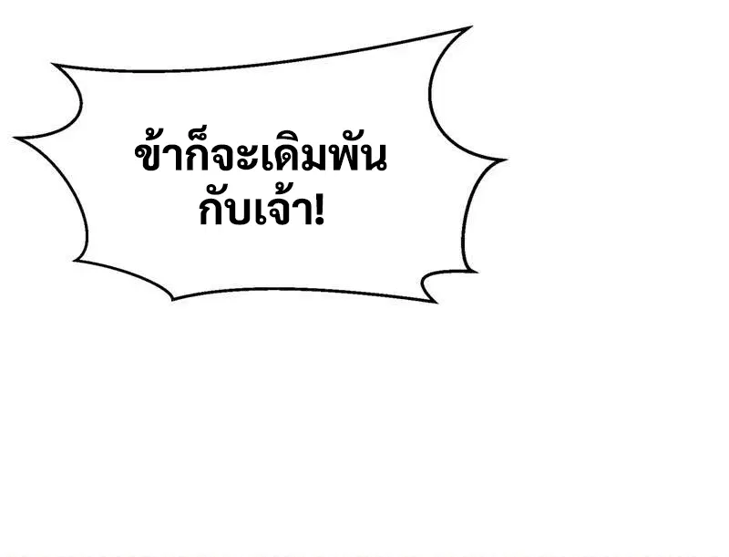 Wu Ni ตอนที่ 238 — page 47 of 48