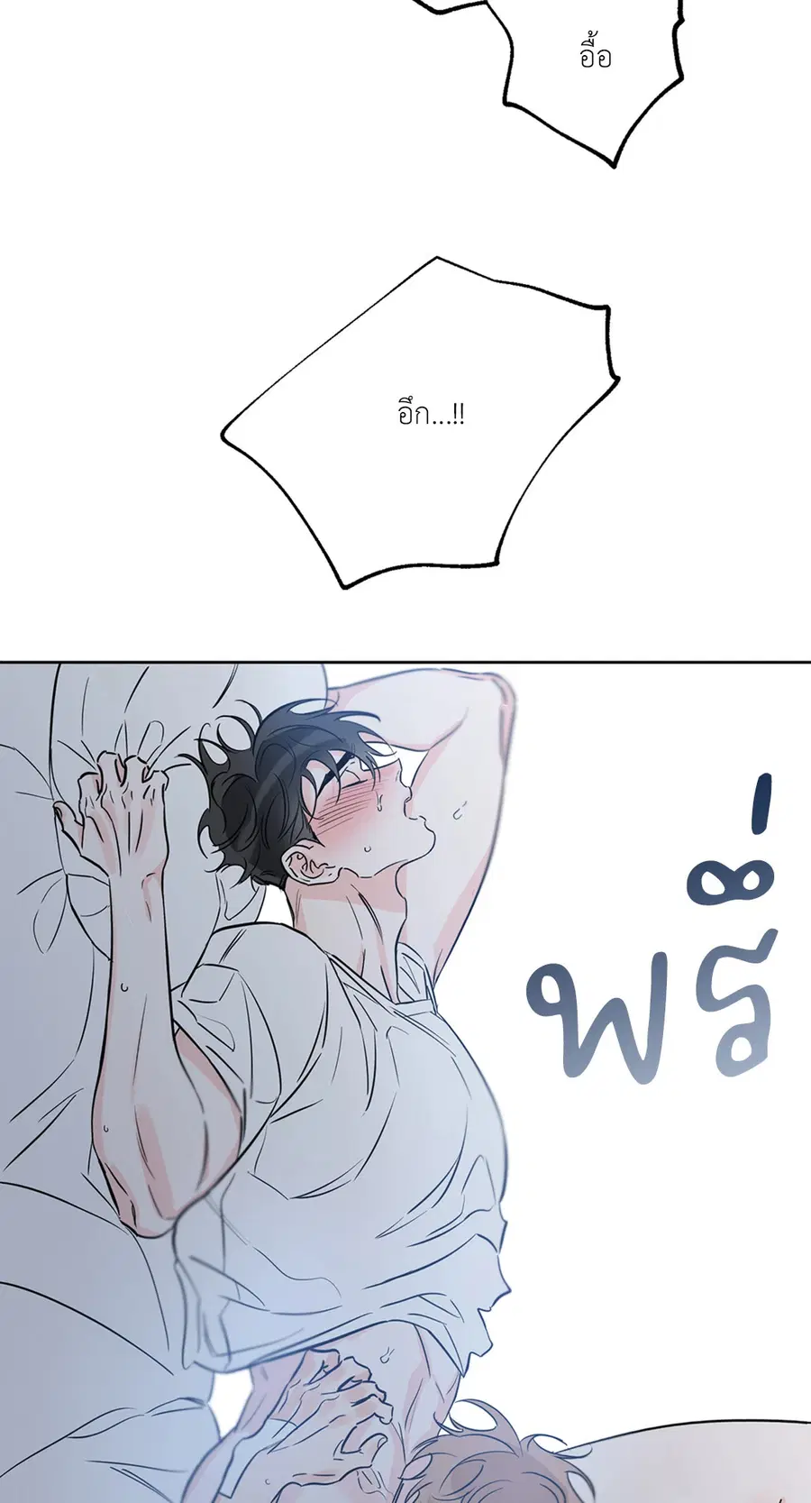 Lucky Paradise ตอนที่ 28 — page 51 of 78