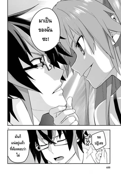Konjiki no Moji Tsukai – Yuusha Yonin ni Makikomareta Unique Cheat ตอนที่ 39 — page 18 of 34