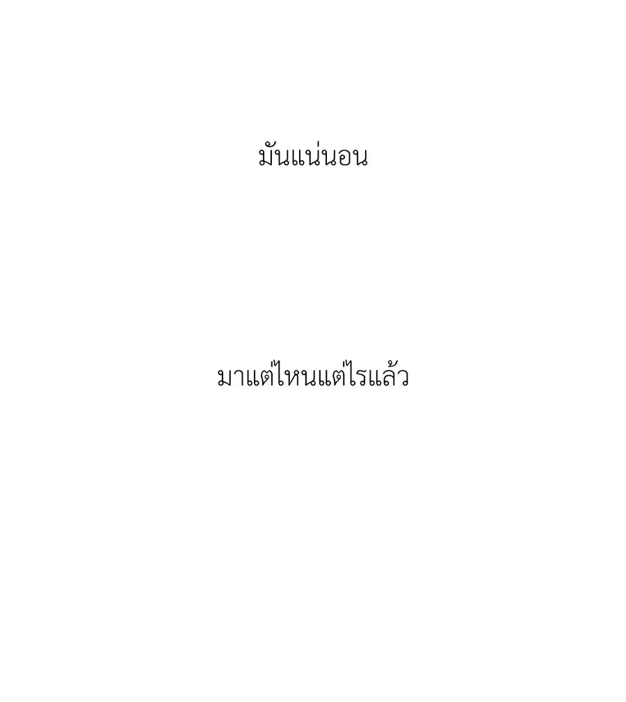 Lucky Paradise ตอนที่ 81.08 — page 38 of 59