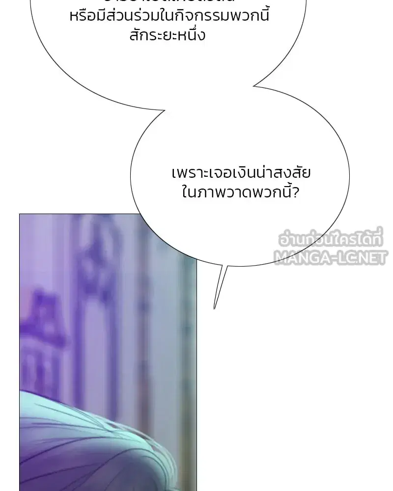 Serena ตอนที่ 68 — page 108 of 128