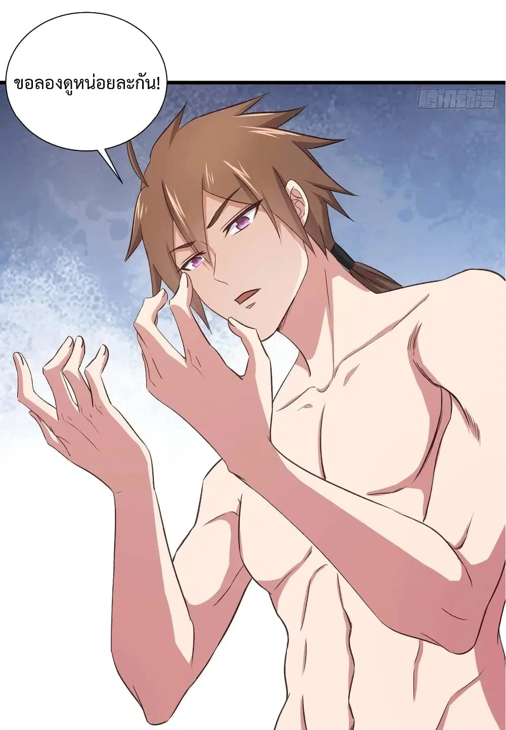 Super Harem Card ตอนที่ 32 — page 41 of 42