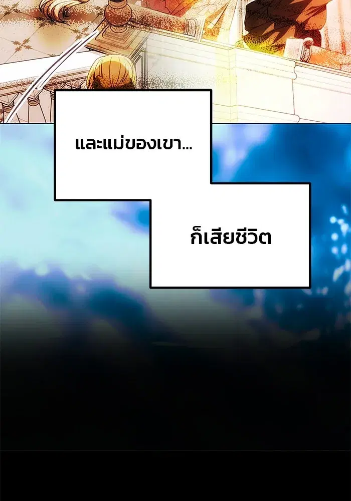 One Husband is Enough – เกมรักจับสามี ตอนที่ 24 — page 28 of 141