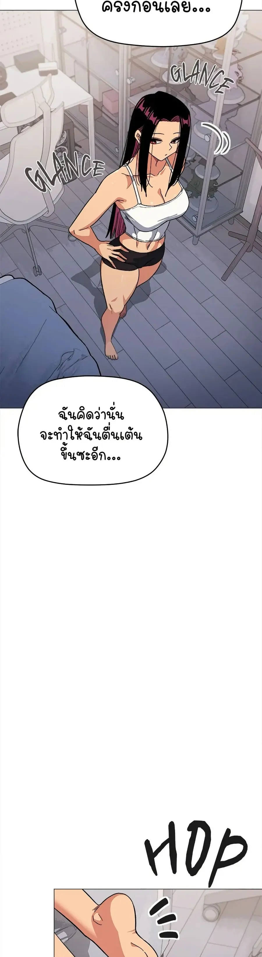 Stop Smoking ตอนที่ 35 — page 4 of 53