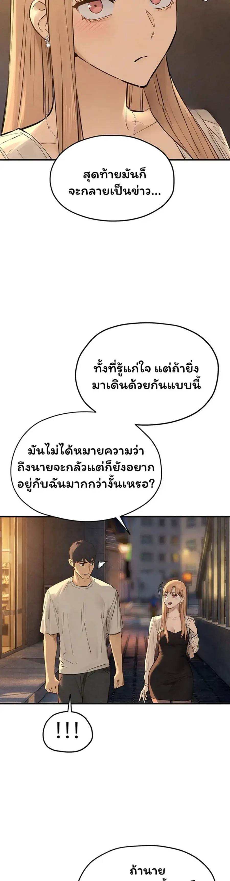Moby Dick ตอนที่ 95 — page 11 of 50