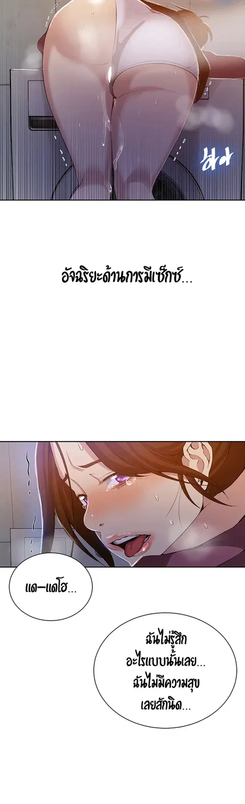 Secret Class ตอนที่ 43 — page 33 of 34