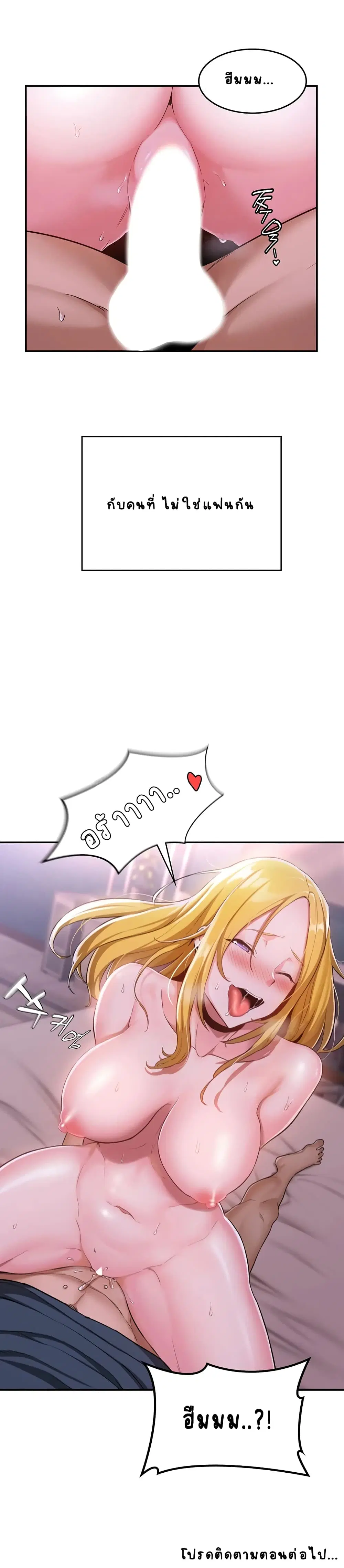 Sextudy Group ตอนที่ 5 — page 26 of 28