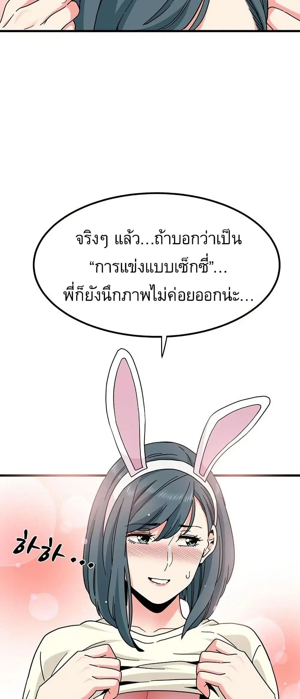 The Turning Point ตอนที่ 130 — page 42 of 80