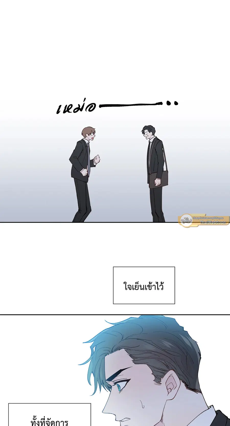 A Man of Virtue ตอนที่ 98 — page 10 of 48