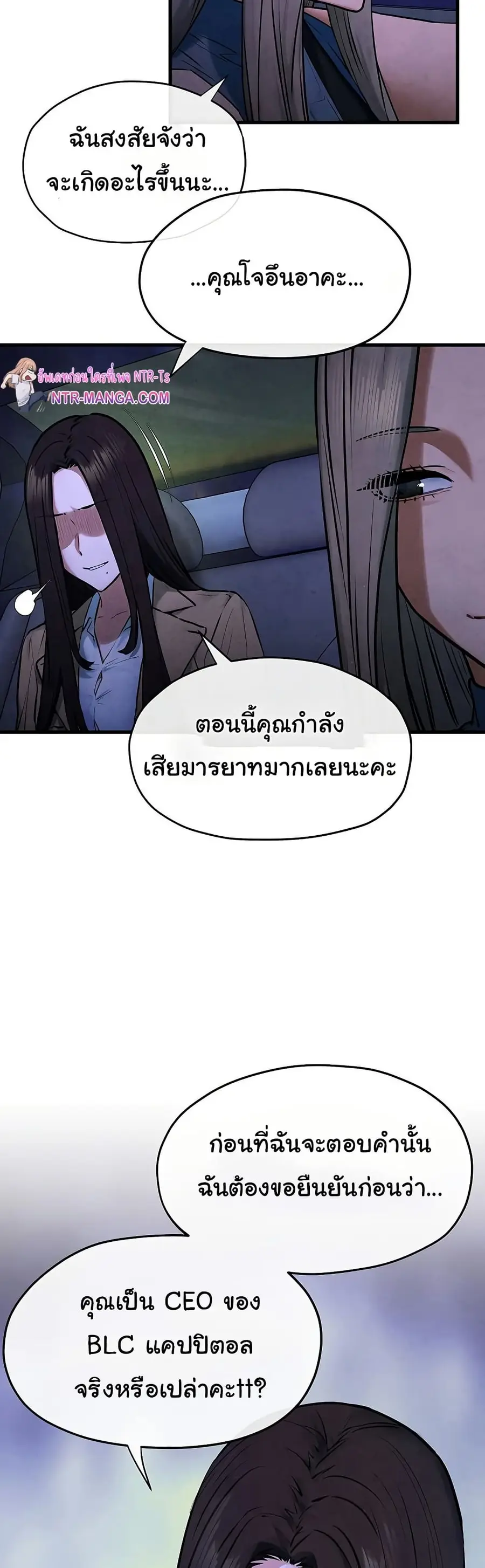 Moby Dick ตอนที่ 66 — page 27 of 51